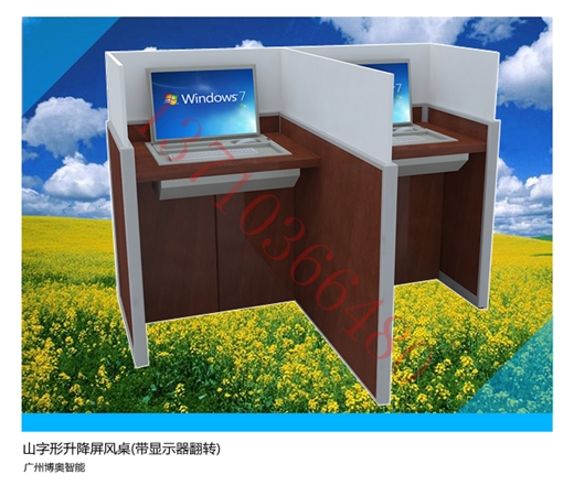 雙人位升降屏風桌(帶顯示器翻轉(zhuǎn))